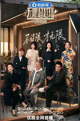 喜剧新势力脱口秀综艺全集在线观看
