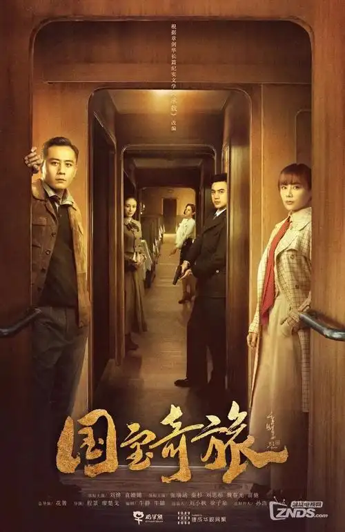 归途列车热播电视剧全集免费播放