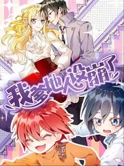 声浪星球音乐综艺全集免费在线观看